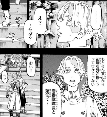 東京卍リベンジャーズ17巻は無料の漫画村やzip Rarどこにも配信されてない 漫画ハンター