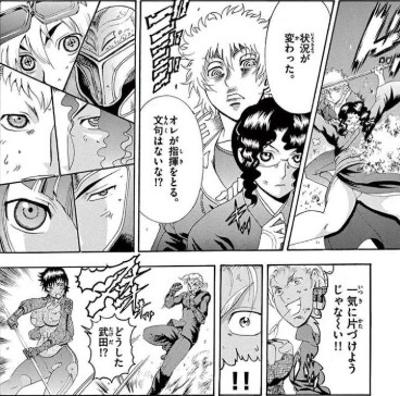 史上最強の弟子ケンイチ61巻を完全無料で読破する裏技解説 漫画村 Zip Rarの時代は終わった 漫画ハンター